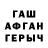 ГАШИШ hashish SpyrXTOT TOT