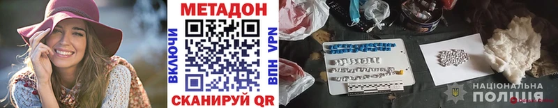 МЕТАДОН кристалл  Купить где  Когалым 